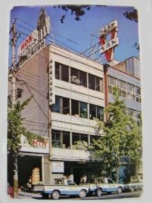 本社社屋 昭和50年ごろ
